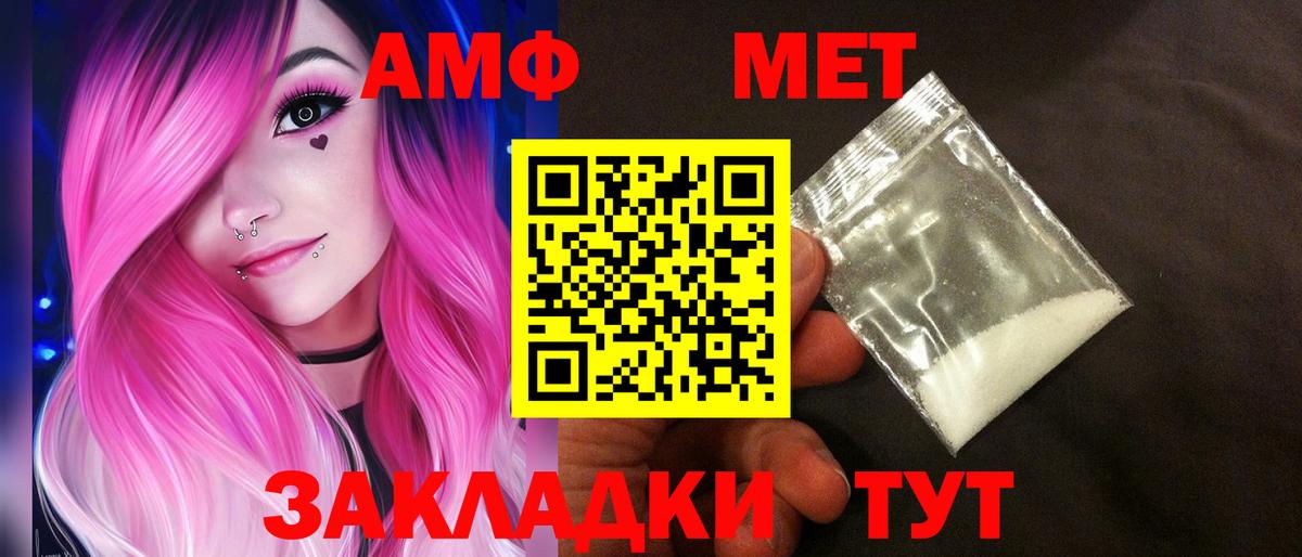 АМФ VHQ Белебей