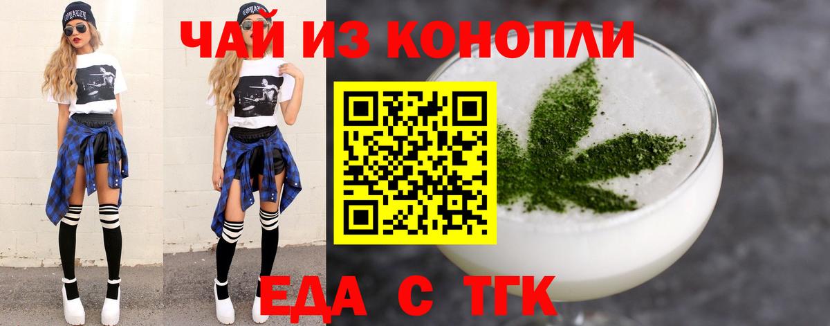 Cannafood марихуана  Вход с VPN  Белебей 
