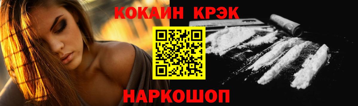COCAIN Колумбийский Белебей