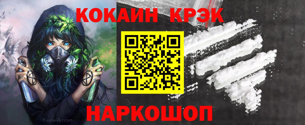 Белебей  Cocaine  хочу   КОКАИН 98%  Вход с VPN 