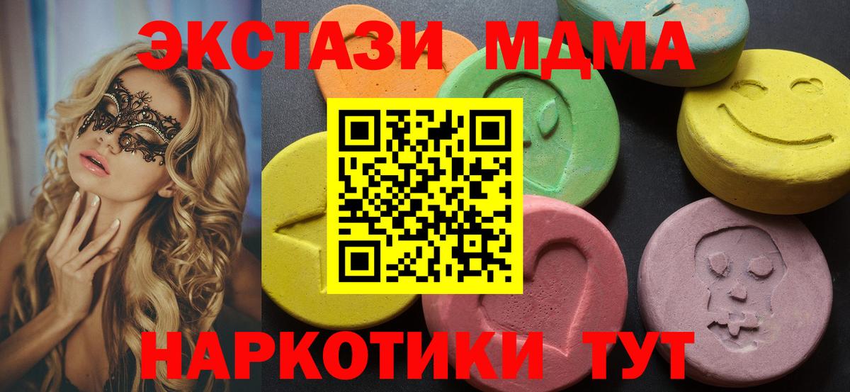 Белебей  Экстази  Вход с VPN  ЭКСТАЗИ XTC 