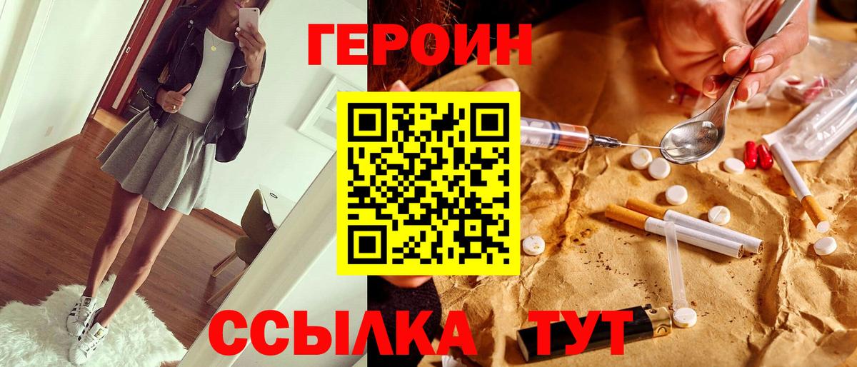 ГЕРОИН афганец  Героин  Белебей  Вход с VPN 