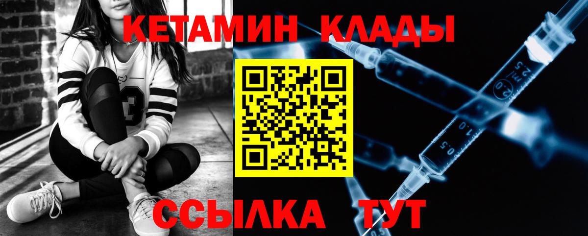 КЕТАМИН VHQ  Вход с VPN  Кетамин ketamine  Белебей 