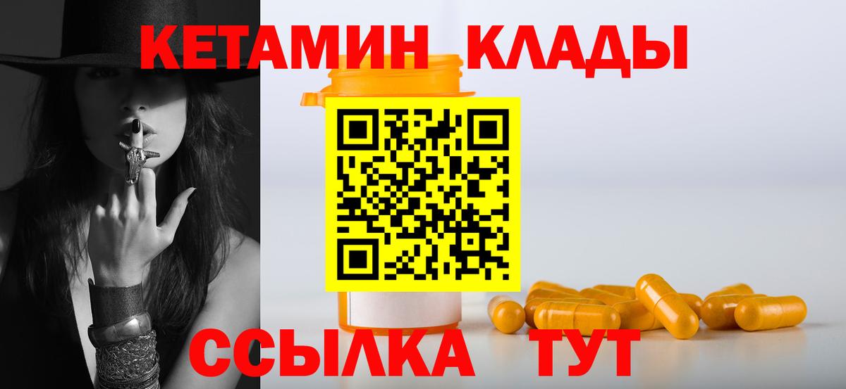 Кетамин VHQ Белебей