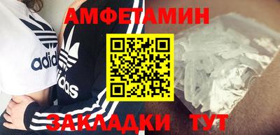 амфетамин Чебаркуль