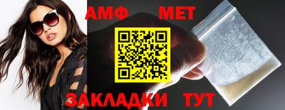 амфетамин Чебаркуль