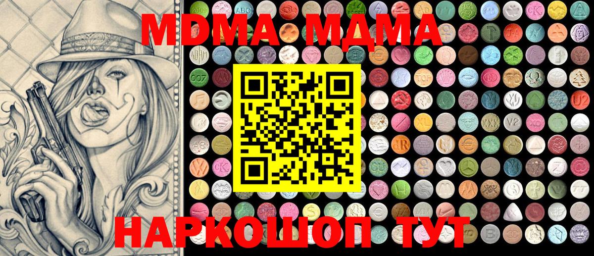 Белебей  MDMA  Вход с VPN  MDMA VHQ 