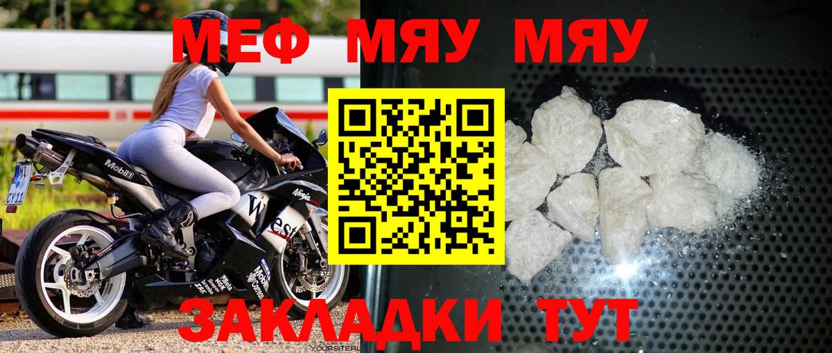 МЕФ кристаллы Белебей