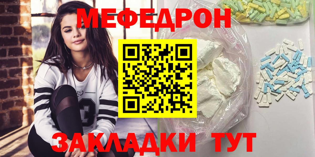 Белебей  МЕФ кристаллы  МЕФ мяу мяу  Меф  Вход с VPN 