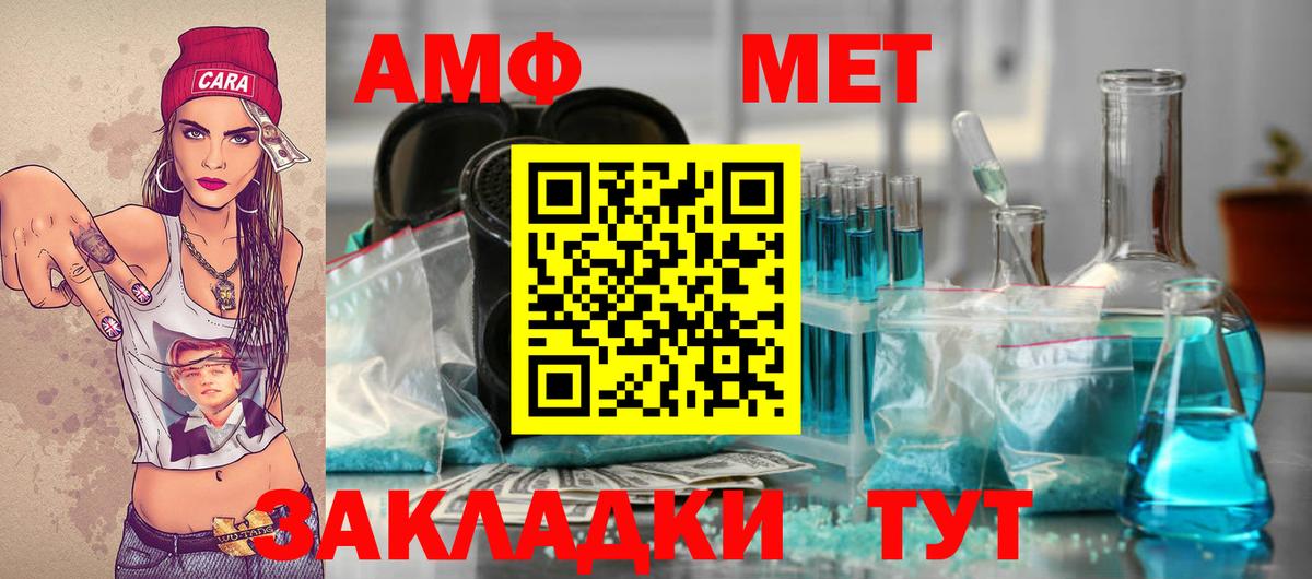Метамфетамин витя Белебей