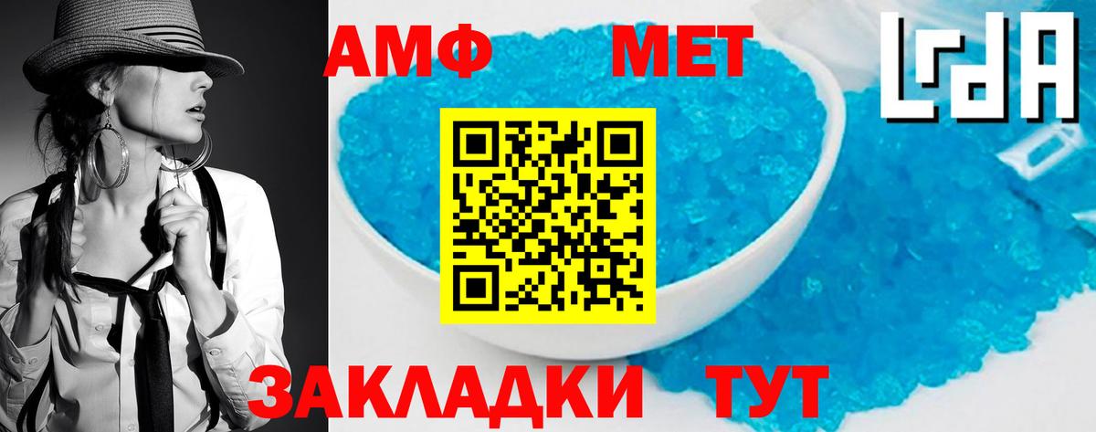Первитин  Вход с VPN  Белебей  Метамфетамин пудра 