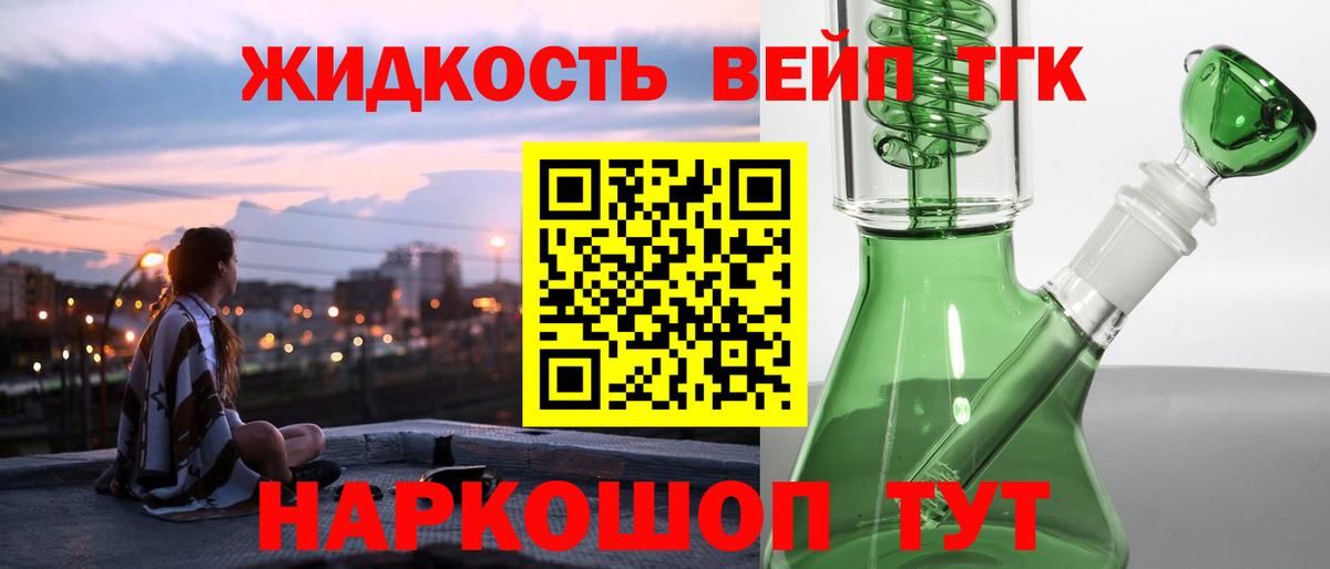 Белебей  Дистиллят ТГК концентрат  Вход с VPN  ТГК вейп с тгк 