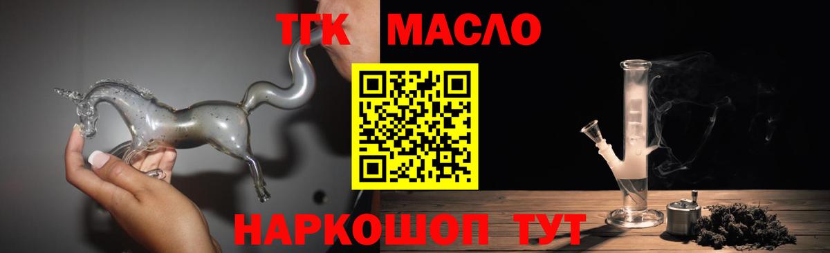 Дистиллят ТГК гашишное масло Белебей