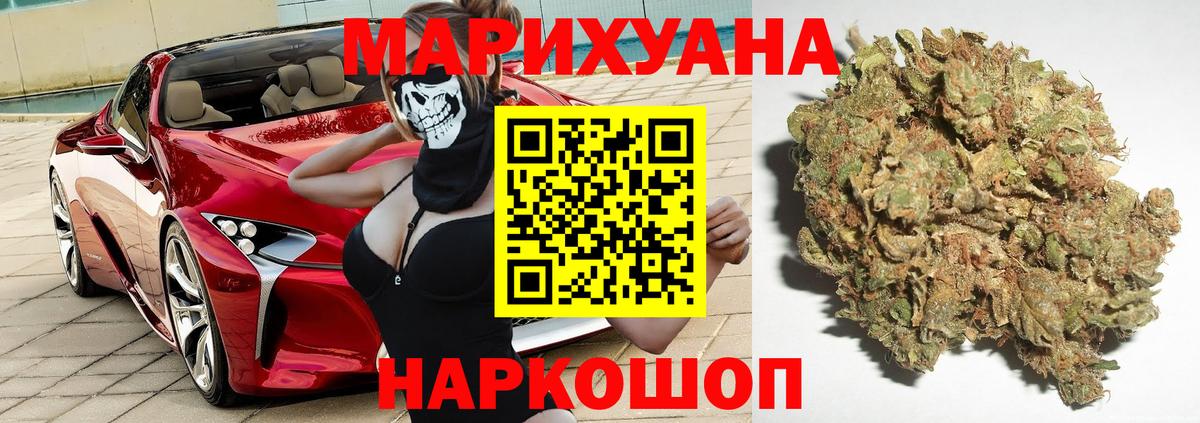 Шишки марихуана THC 21%  Бошки марихуана план  Конопля индика  Белебей  Вход с VPN 